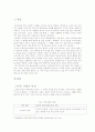 한국 사회에서의 포트라치 2페이지