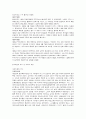 아마존의 살아있는 문화 보이붐바- 브라질 4페이지