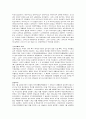아마존의 살아있는 문화 보이붐바- 브라질 6페이지
