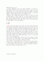 아마존의 살아있는 문화 보이붐바- 브라질 10페이지
