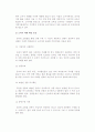 전자상거래에 있어서 소비자 보호와 개인정보 보호(피해유형과 대책 및 사례) 5페이지