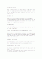 전자상거래에 있어서 소비자 보호와 개인정보 보호(피해유형과 대책 및 사례) 6페이지