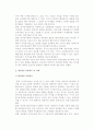 전자상거래에 있어서 소비자 보호와 개인정보 보호(피해유형과 대책 및 사례) 9페이지
