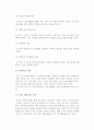 [전자상거래 법규] 전자거래기본법, 전자서명법, 소비자보호법, 기타 전자상거래 관련법 9페이지