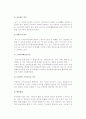 [전자상거래 법규] 전자거래기본법, 전자서명법, 소비자보호법, 기타 전자상거래 관련법 10페이지