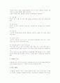 [인터넷 쇼핑몰] 인터넷쇼핑몰의 개념과 분류, 특성, 거래절차 및 구축과정과 관리 방법 7페이지