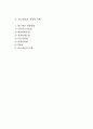 [광고정책의 계획] 광고의 개념과 기능, 목적, 종류 및 광고예산의 책정과 이행 2페이지