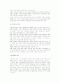 [인터넷 개념] 인터넷의 특징과 문제점, 역사, 구조, 인터넷서비스 및 Web2.0 4페이지