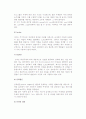 [인터넷 개념] 인터넷의 특징과 문제점, 역사, 구조, 인터넷서비스 및 Web2.0 11페이지