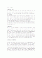[무선인터넷] 무선인터넷과 와이브로(Wibro)의 개념, 특징, 장단점, 형태, 활성화방안 10페이지