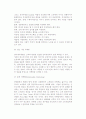 인터넷마케팅의 개념과 특성 및 인터넷 마케팅으로 인한 변화 10페이지