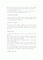 전자상거래 보안,전자상거래 보안의 개념과 필요성, 위협요소 및 정보보안기술 5페이지