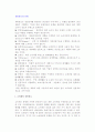 유통경로의 유형(소비재 유통경로, 산업재 유통경로, 도매상과 산업재) 3페이지