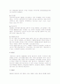 유통경로의 유형(소비재 유통경로, 산업재 유통경로, 도매상과 산업재) 11페이지