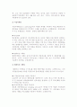 유통경로의 유형(소비재 유통경로, 산업재 유통경로, 도매상과 산업재) 13페이지