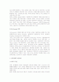 [전자결제] 전자결제시스템의 개념과 유형, 효과 및 문제점과 개선책(개선방안) 15페이지