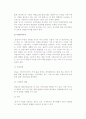 [인터넷 쇼핑몰 창업] 전자상거래 쇼핑몰 창업 구축 및 창업의 개념과 필수요소 5페이지