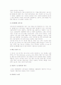 [인터넷 쇼핑몰 창업] 전자상거래 쇼핑몰 창업 구축 및 창업의 개념과 필수요소 11페이지
