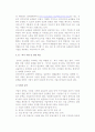[인터넷 쇼핑몰 창업] 전자상거래 쇼핑몰 창업 구축 및 창업의 개념과 필수요소 13페이지