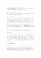 [인터넷 쇼핑몰 창업] 전자상거래 쇼핑몰 창업 구축 및 창업의 개념과 필수요소 14페이지