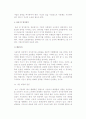 [인터넷 쇼핑몰 창업] 전자상거래 쇼핑몰 창업 구축 및 창업의 개념과 필수요소 15페이지
