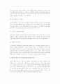 [인터넷 쇼핑몰 창업] 전자상거래 쇼핑몰 창업 구축 및 창업의 개념과 필수요소 26페이지