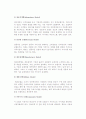 [인터넷 비즈니스 모델] 비즈니스모델의 개념과 필요성, 인터넷비즈니스모델의 분류(종류)와 성공전략요인 9페이지