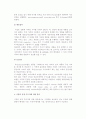 [인터넷 비즈니스 모델] 비즈니스모델의 개념과 필요성, 인터넷비즈니스모델의 분류(종류)와 성공전략요인 11페이지
