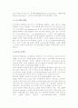 [인터넷 비즈니스 모델] 비즈니스모델의 개념과 필요성, 인터넷비즈니스모델의 분류(종류)와 성공전략요인 13페이지
