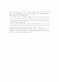 [인터넷 비즈니스 모델] 비즈니스모델의 개념과 필요성, 인터넷비즈니스모델의 분류(종류)와 성공전략요인 21페이지