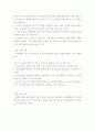 건강·영양·안전관리 7페이지