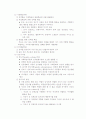 유아기 사회정서발달 2페이지