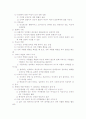 유아기 사회정서발달 4페이지