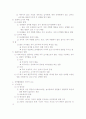 유아기 사회정서발달 5페이지