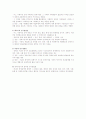 알기 쉬운 경제사상사 (분석과 이해) 5페이지