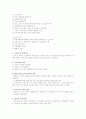 알기 쉬운 경제사상사 (분석과 이해) 11페이지
