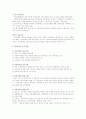 알기 쉬운 경제사상사 (분석과 이해) 12페이지