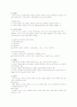 알기 쉬운 경제사상사 (분석과 이해) 16페이지