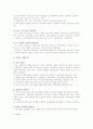 알기 쉬운 경제사상사 (분석과 이해) 25페이지