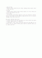알기 쉬운 경제사상사 (분석과 이해) 32페이지