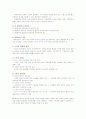 알기 쉬운 경제사상사 (분석과 이해) 34페이지
