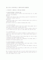 알기 쉬운 경제사상사 (분석과 이해) 35페이지