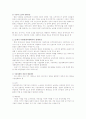 알기 쉬운 경제사상사 (분석과 이해) 40페이지