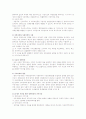 알기 쉬운 경제사상사 (분석과 이해) 44페이지
