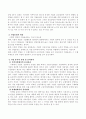 기업의 윤리경영에 대하여 3페이지