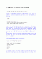 논술 생초보를 위한 지면강의. 1페이지