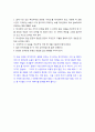 논술 생초보를 위한 지면강의. 7페이지