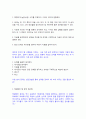 논술 생초보를 위한 지면강의. 14페이지