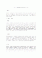 미생물의 종류와 특성 6페이지