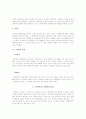 미생물의 종류와 특성 8페이지